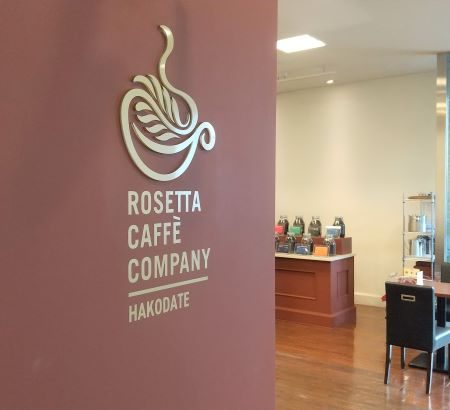 罗塞塔咖啡店公司